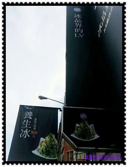 1020808K5樂活冰品.rar