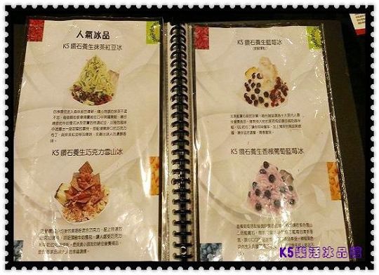 1020808K5樂活冰品.rar