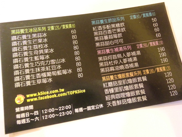 K5樂活冰品館(台中旗艦店)：LV就在這裡--(台中)K5樂活冰館