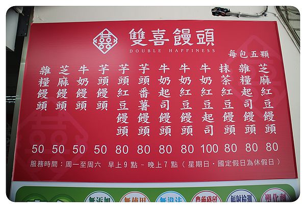 10307-雙喜饅頭-02