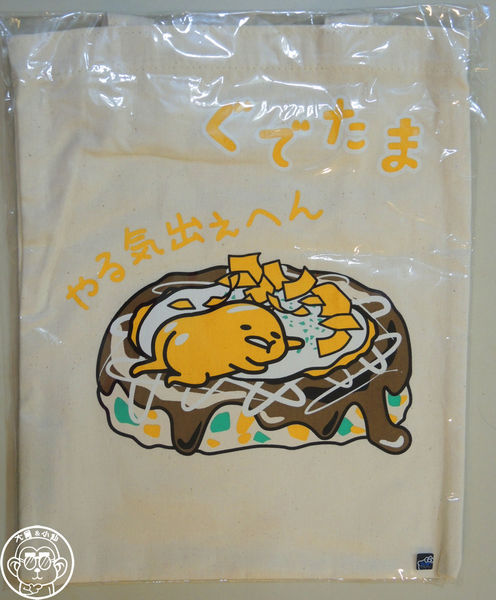 DOHTON BORI 道頓堀御好燒：期間限定【104.11/27-105.1/17･道頓堀御好燒】季節限定蛋黃哥鐵板料理