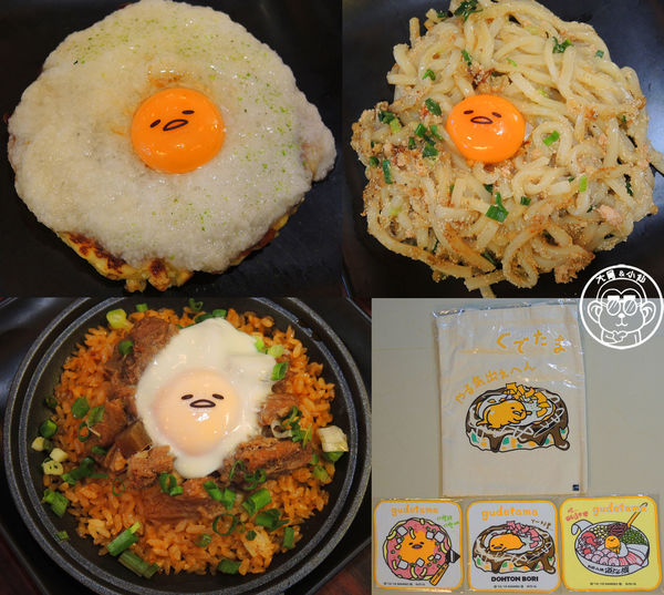 DOHTON BORI 道頓堀御好燒：期間限定【104.11/27-105.1/17･道頓堀御好燒】季節限定蛋黃哥鐵板料理