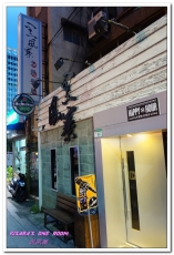 黑風寨主題餐廳:東區餐酒館.重新令人體會搖滾不死的音樂主題餐廳──黑風寨