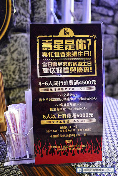 黑風寨主題餐廳：◆台北東區。捷運忠孝敦化【黑風寨搖滾酒食文化】為搖滾而生。東區餐酒館。市民大道餐酒館。東區美食