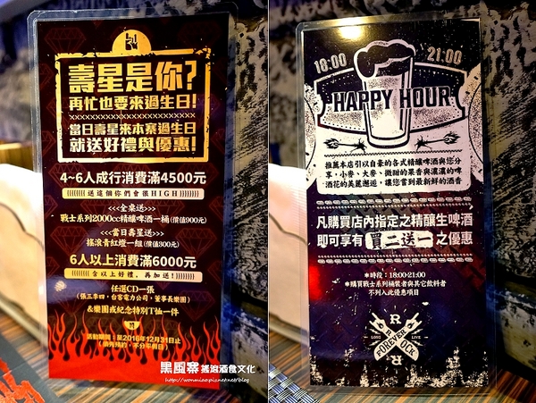 黑風寨主題餐廳:【東區/餐酒館 推薦】搖滾結合美食 ✿✿ 黑風寨 搖滾酒食文化 ✿✿(完整最新菜單)