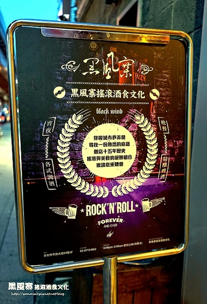 黑風寨主題餐廳:【東區/餐酒館 推薦】搖滾結合美食 ✿✿ 黑風寨 搖滾酒食文化 ✿✿(完整最新菜單)