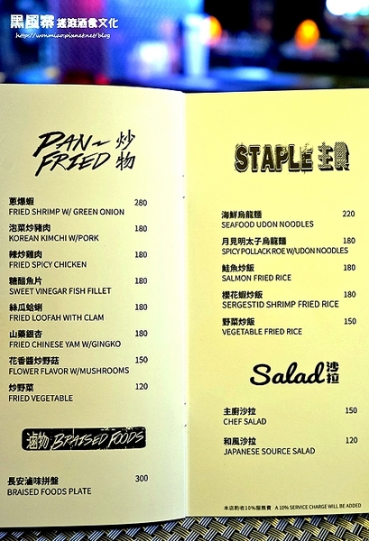 黑風寨主題餐廳:【東區/餐酒館 推薦】搖滾結合美食 ✿✿ 黑風寨 搖滾酒食文化 ✿✿(完整最新菜單)