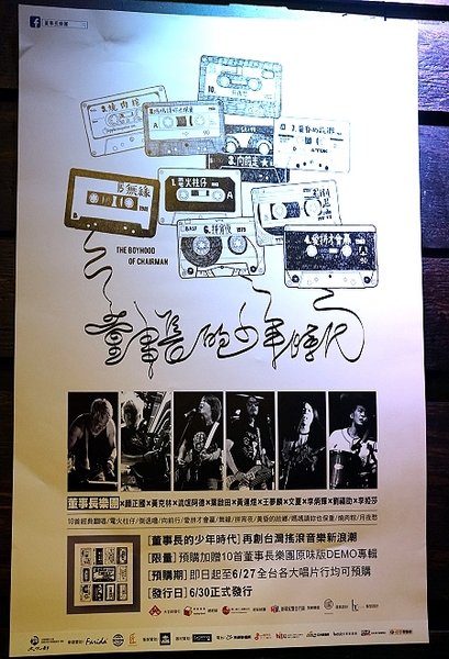 黑風寨主題餐廳:【東區/餐酒館 推薦】搖滾結合美食 ✿✿ 黑風寨 搖滾酒食文化 ✿✿(完整最新菜單)