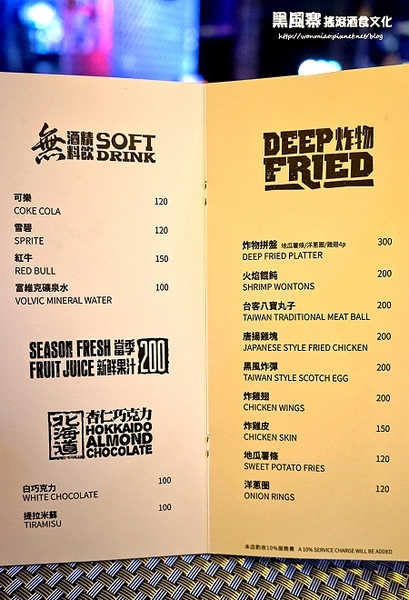黑風寨主題餐廳:【東區/餐酒館 推薦】搖滾結合美食 ✿✿ 黑風寨 搖滾酒食文化 ✿✿(完整最新菜單)