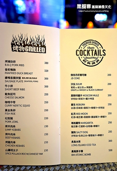 黑風寨主題餐廳:【東區/餐酒館 推薦】搖滾結合美食 ✿✿ 黑風寨 搖滾酒食文化 ✿✿(完整最新菜單)