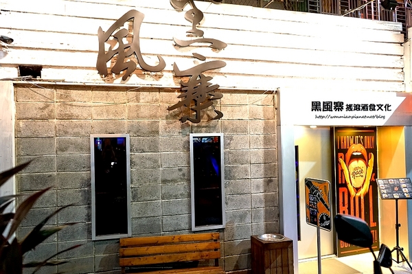 黑風寨主題餐廳:【東區/餐酒館 推薦】搖滾結合美食 ✿✿ 黑風寨 搖滾酒食文化 ✿✿(完整最新菜單)