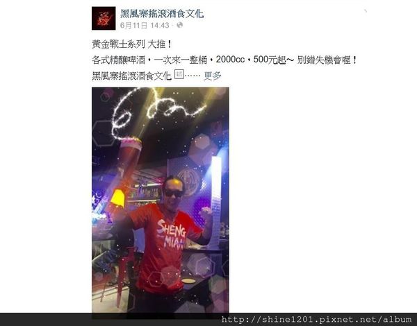 東區酒吧餐廳 黑風寨 忠孝敦化站明星開的店 台客電力公司酒吧 東區餐酒館