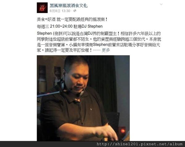 東區酒吧餐廳 黑風寨 忠孝敦化站明星開的店 台客電力公司酒吧 東區餐酒館