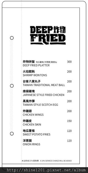 【東區餐酒館推薦】黑風寨搖滾酒食.來忠孝敦化站