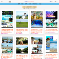 香香公主趴趴GO的旅遊牆