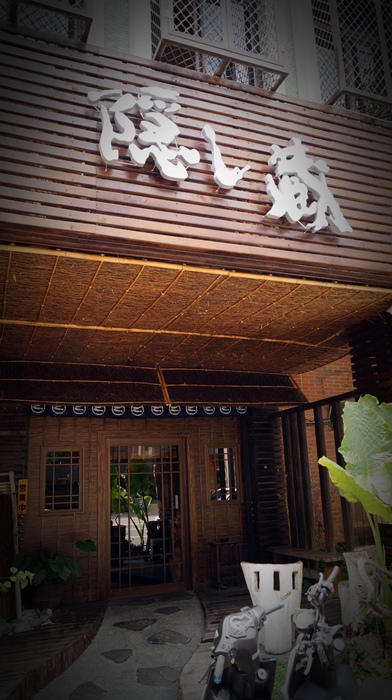 隱藏日本料理-向上店