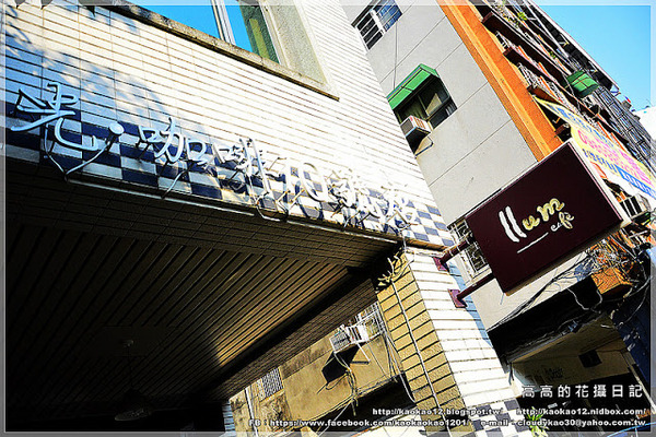 llum 10°cafe 光咖啡10號店:【高雄】前金區。llum 10°cafe' 光.咖啡10號店《溺水豬冰咖啡》