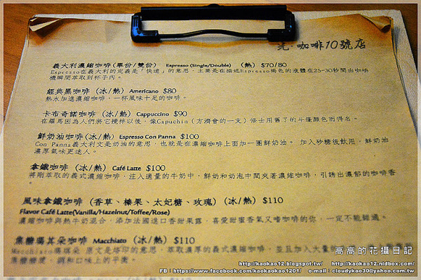llum 10°cafe 光咖啡10號店:【高雄】前金區。llum 10°cafe' 光.咖啡10號店《溺水豬冰咖啡》