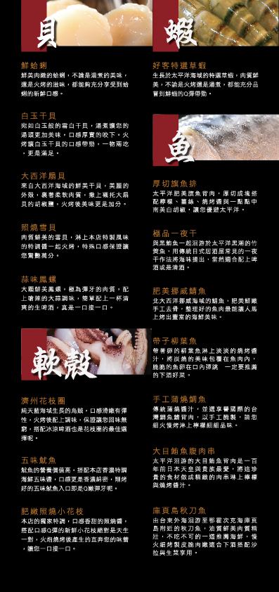 【台北火鍋】東區火鍋燒烤吃到飽，好客音樂料理(信義區美食)官網菜單