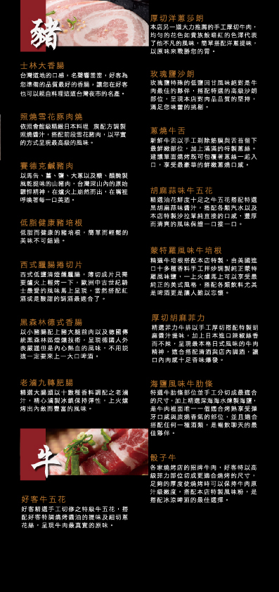 【台北火鍋】東區火鍋燒烤吃到飽，好客音樂料理(信義區美食)