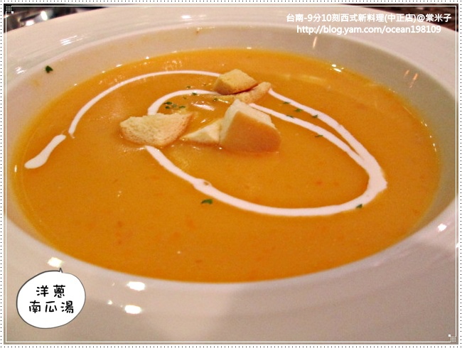南瓜湯1.JPG