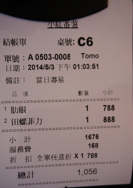 小紅蕃薯Yammy Cafe:【台北.南京東路站】小紅蕃薯 Yammy Cafe-『壽星首選!氣氛佳』