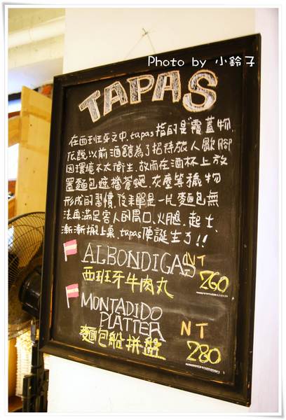 PS TAPAS時尚西班牙餐酒館：「PS TAPAS」西班牙餐酒館~異國之戀~