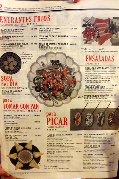 PS TAPAS 西班牙餐酒館:(胖樺食記)台北美食推薦” PS Tapas 西班牙餐酒館”/西班牙海鮮燉飯/誠品敦南/捷運國父紀念館