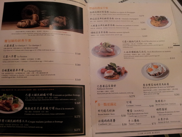 PAUL保羅麵包沙龍(台中新光三越中港店)：<口碑券NO.2>　PAUL 花都小酒館料理　意猶未盡的美味