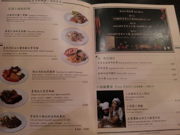 PAUL保羅麵包沙龍(台中新光三越中港店)：<口碑券NO.2>　PAUL 花都小酒館料理　意猶未盡的美味