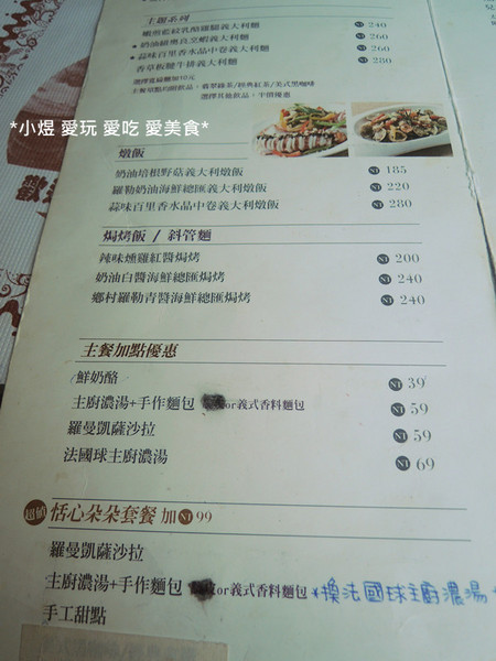 恬心朵朵Lily White Cafe：恬心朵朵Lily White Cafe(員林店)---鮮嫩彈牙的中卷與鮮甜海鮮搭配彈Q麵條的完美組合!!!