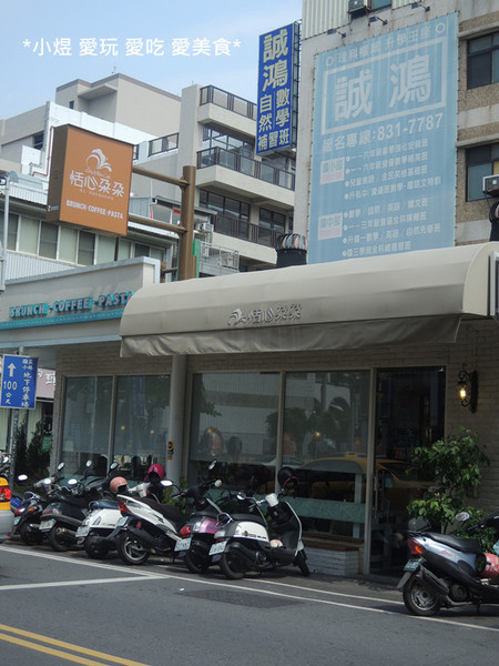 恬心朵朵Lily White Cafe：恬心朵朵Lily White Cafe(員林店)---鮮嫩彈牙的中卷與鮮甜海鮮搭配彈Q麵條的完美組合!!!