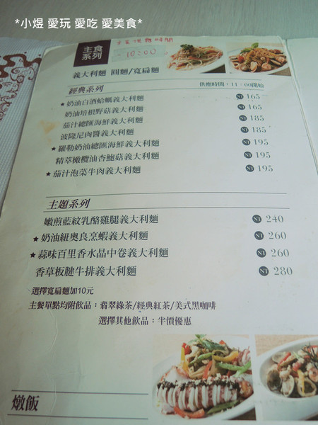 恬心朵朵Lily White Cafe：恬心朵朵Lily White Cafe(員林店)---鮮嫩彈牙的中卷與鮮甜海鮮搭配彈Q麵條的完美組合!!!