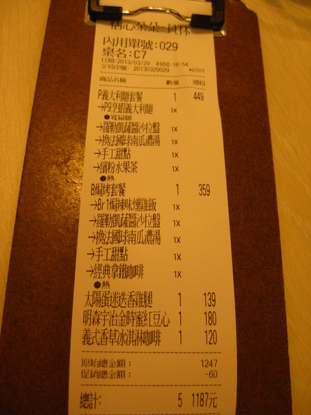 恬心朵朵Lily White Cafe:彰化 員林>> 恬心朵朵餐廳 甜心朵朵