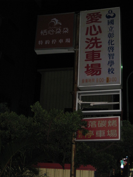 恬心朵朵Lily White Cafe:彰化 員林>> 恬心朵朵餐廳 甜心朵朵