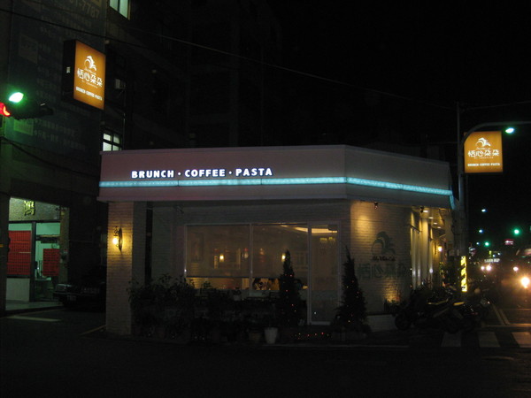 恬心朵朵Lily White Cafe:彰化 員林>> 恬心朵朵餐廳 甜心朵朵