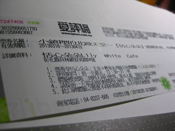 恬心朵朵Lily White Cafe:彰化 員林>> 恬心朵朵餐廳 甜心朵朵