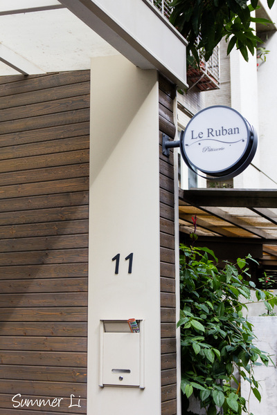 Le Ruban patisserie法朋烘培甜點坊：Le Ruban patisserie法朋烘培甜點坊X美味與精緻並重