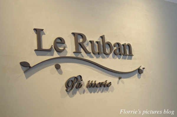 Le Ruban patisserie法朋烘培甜點坊：台北大安區美食~Le Ruban Pâtisserie法朋法式烘焙甜點坊~清新的百香果香氣