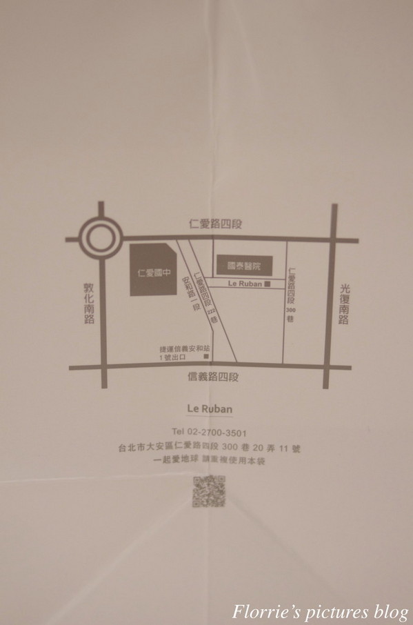 Le Ruban patisserie法朋烘培甜點坊：台北大安區美食~Le Ruban Pâtisserie法朋法式烘焙甜點坊~清新的百香果香氣