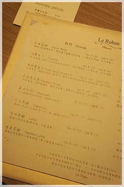 Le Ruban patisserie法朋烘培甜點坊：[台北市] ★Le Ruban patisserie法朋烘培甜點坊★華麗的蛋糕，讓人每種都想嘗試看看~ >0<