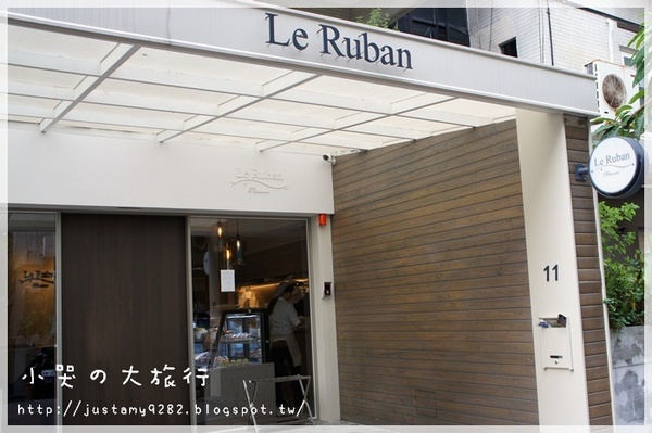 Le Ruban patisserie法朋烘培甜點坊：[台北市] ★Le Ruban patisserie法朋烘培甜點坊★華麗的蛋糕，讓人每種都想嘗試看看~ >0<