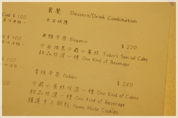 Le Ruban patisserie法朋烘培甜點坊：[台北市] ★Le Ruban patisserie法朋烘培甜點坊★華麗的蛋糕，讓人每種都想嘗試看看~ >0<