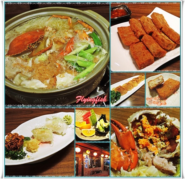 五條通創新居酒屋： ✜ 在地人推薦滴好初創意日本料理 - 宜蘭「五條通創新居酒屋」(≧▽≦)