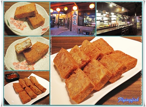 五條通創新居酒屋： ✜ 在地人推薦滴好初創意日本料理 - 宜蘭「五條通創新居酒屋」(≧▽≦)