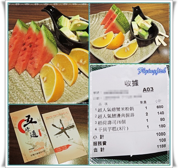 五條通創新居酒屋： ✜ 在地人推薦滴好初創意日本料理 - 宜蘭「五條通創新居酒屋」(≧▽≦)