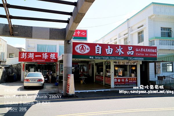 單車遊澎湖 20151107 (16).JPG