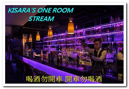 Stream Restaurant & Lounge：台北無敵NIGHT VIEW夜店──STREAM