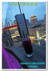 Stream Restaurant & Lounge：台北無敵NIGHT VIEW夜店──STREAM