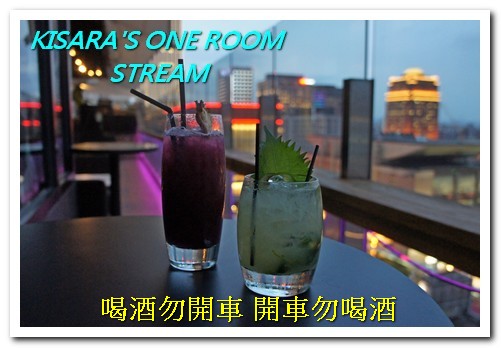 Stream Restaurant & Lounge：台北無敵NIGHT VIEW夜店──STREAM